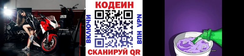 Кодеин Purple Drank  цены наркотик  Разумное 